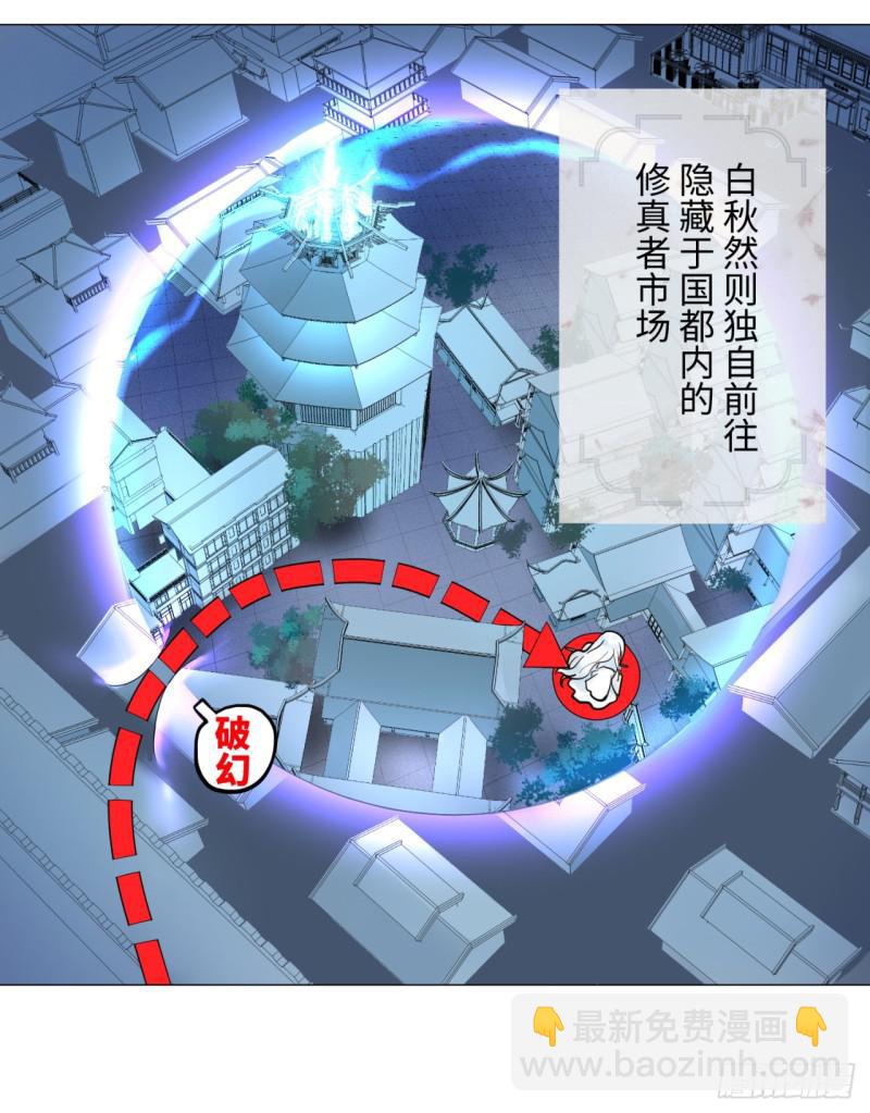 🍔炼气练了三千年 12回-装嫩是老贼特效 第4页