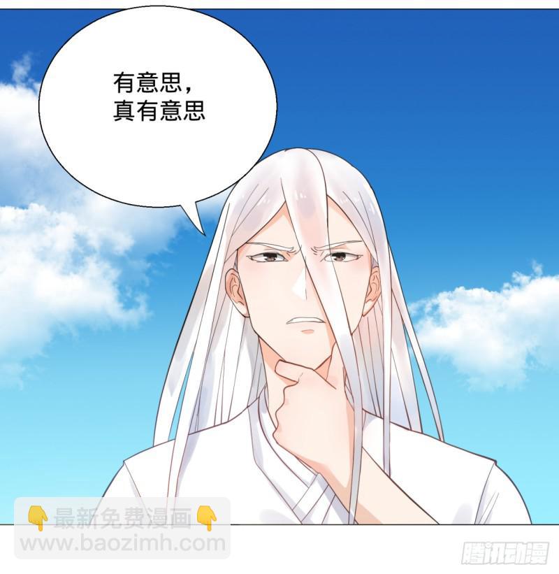 🍔炼气练了三千年 12回-装嫩是老贼特效 第6页