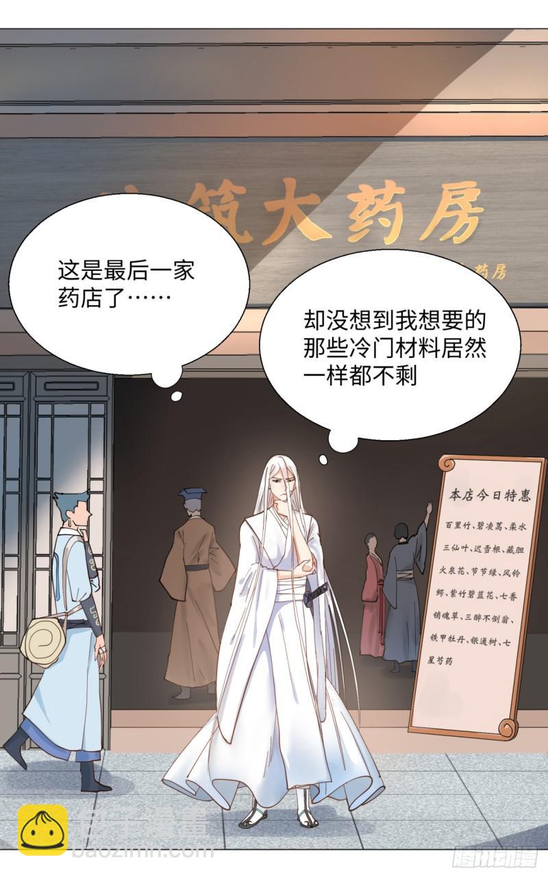 🍔炼气练了三千年 12回-装嫩是老贼特效 第7页