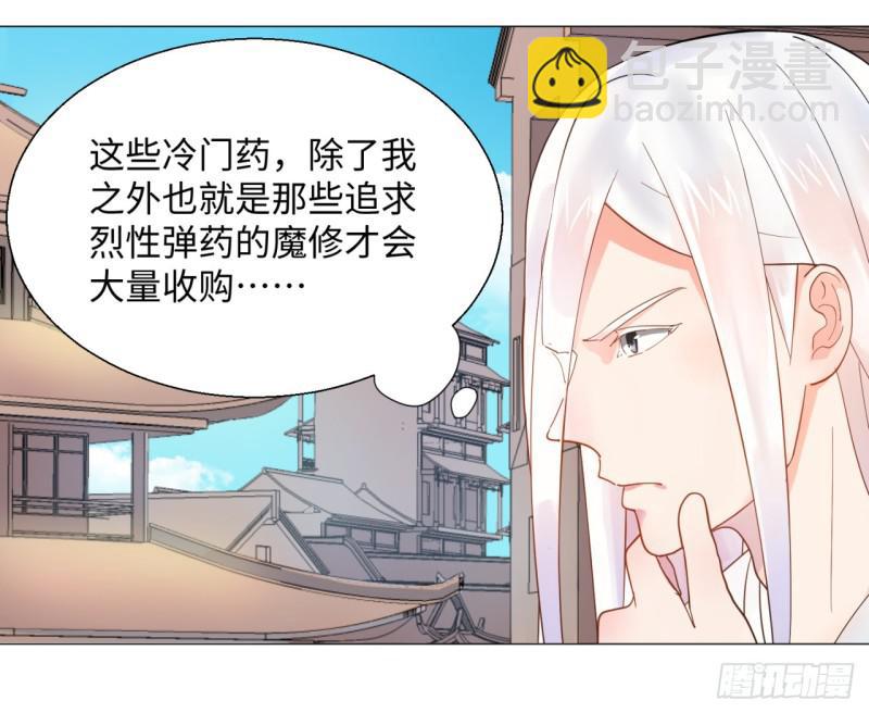 🍔炼气练了三千年 12回-装嫩是老贼特效 第8页