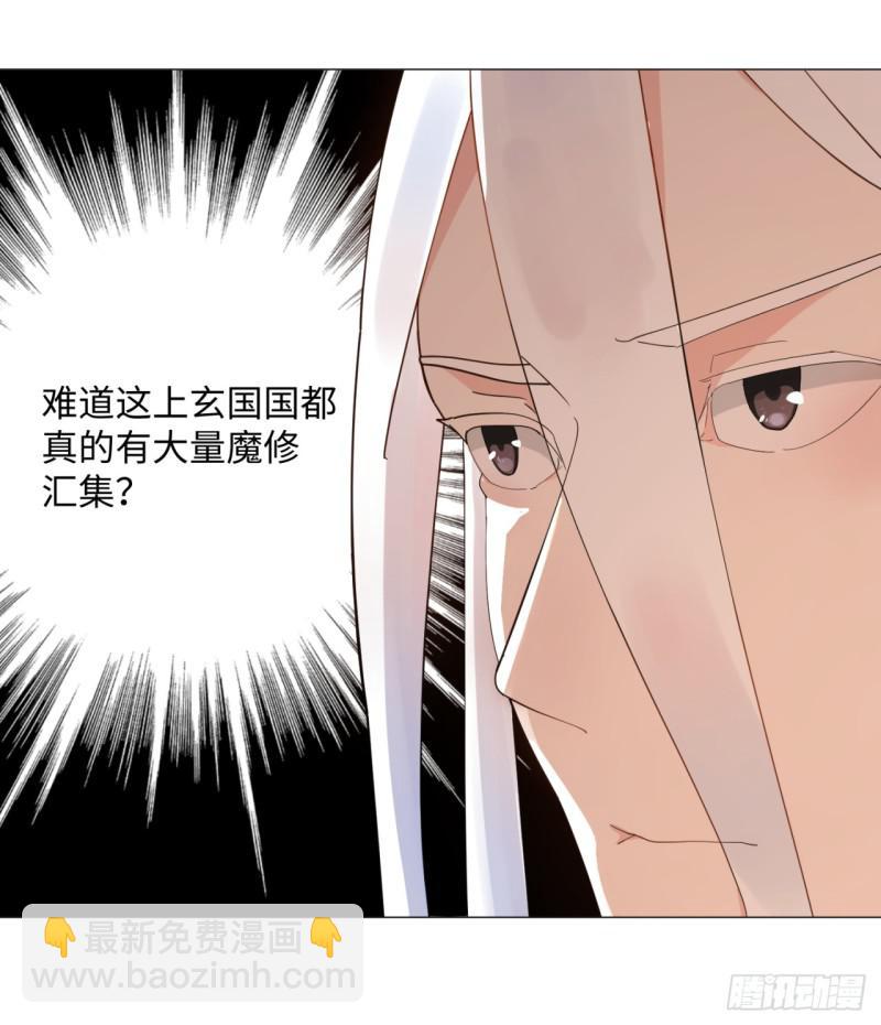 🍔炼气练了三千年 12回-装嫩是老贼特效 第9页