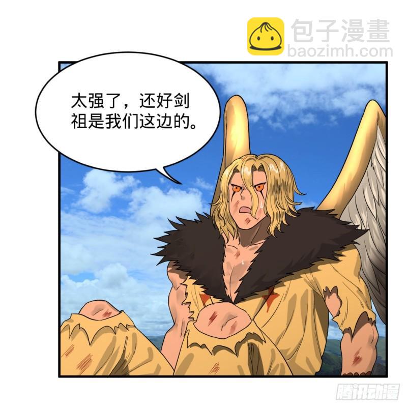 🍔炼气练了三千年 106回 泼墨仙人图 第13页