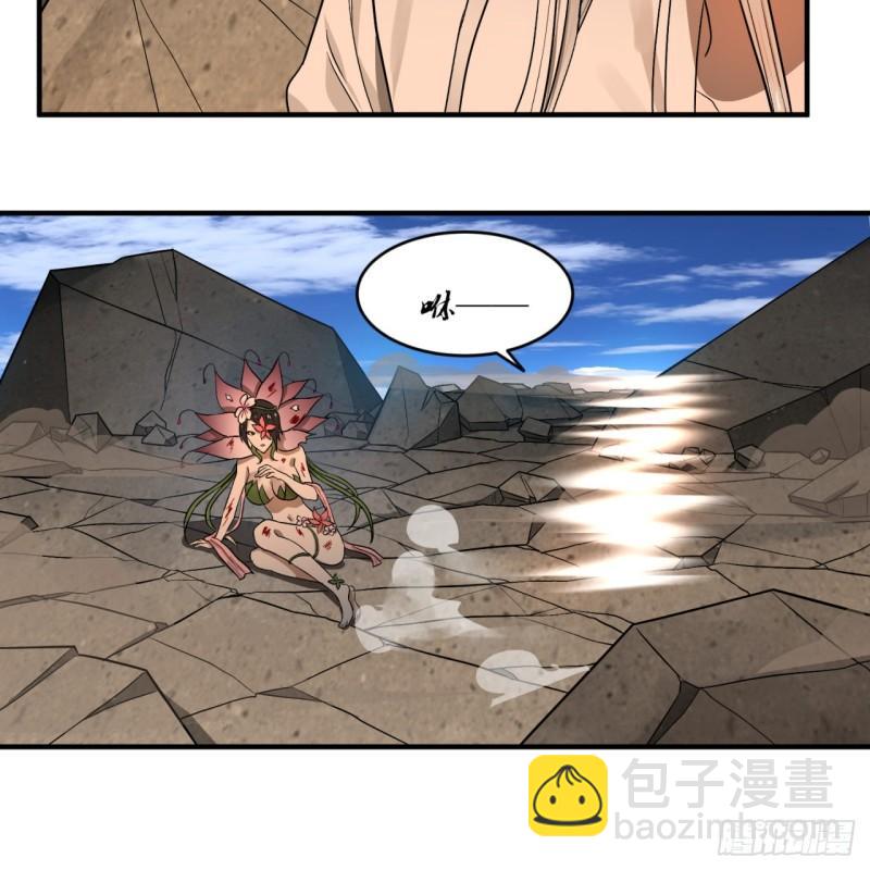 🍔炼气练了三千年 106回 泼墨仙人图 第15页