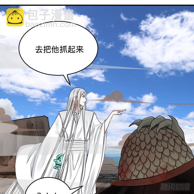 🍔炼气练了三千年 106回 泼墨仙人图 第26页