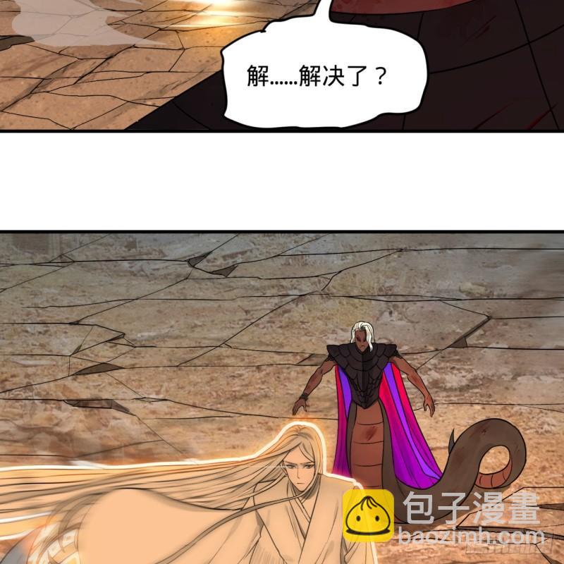 🍔炼气练了三千年 106回 泼墨仙人图 第28页