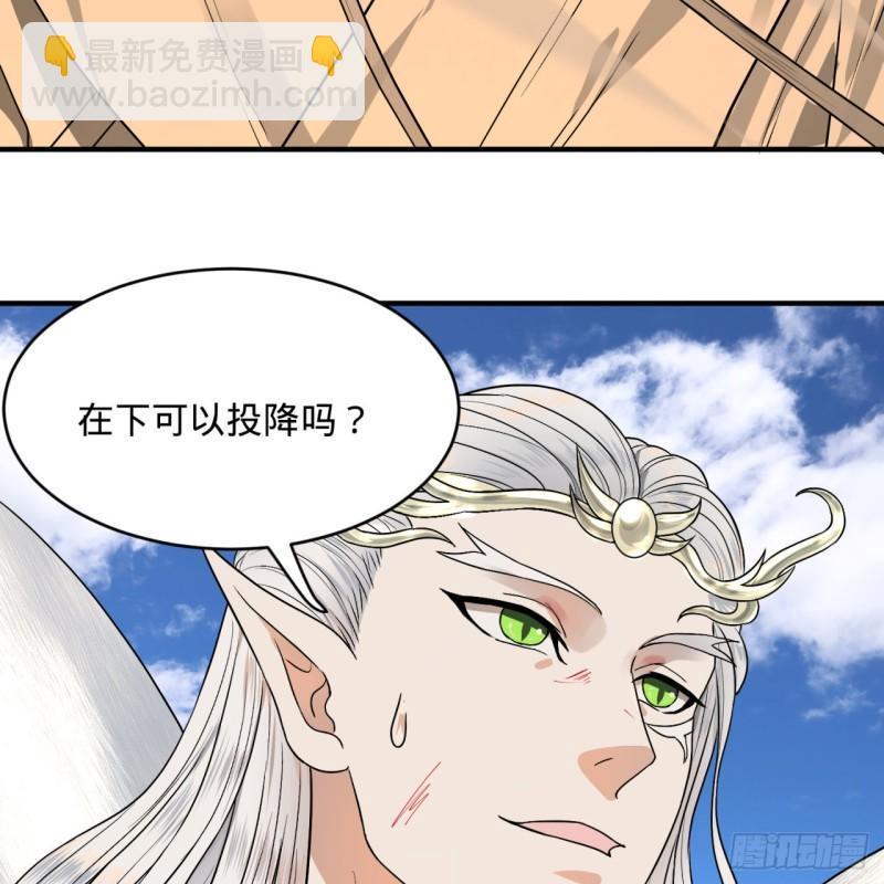 🍔炼气练了三千年 106回 泼墨仙人图 第31页