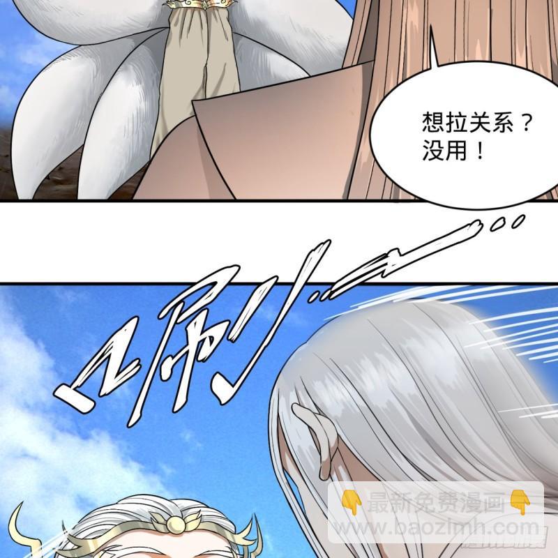 🍔炼气练了三千年 106回 泼墨仙人图 第35页