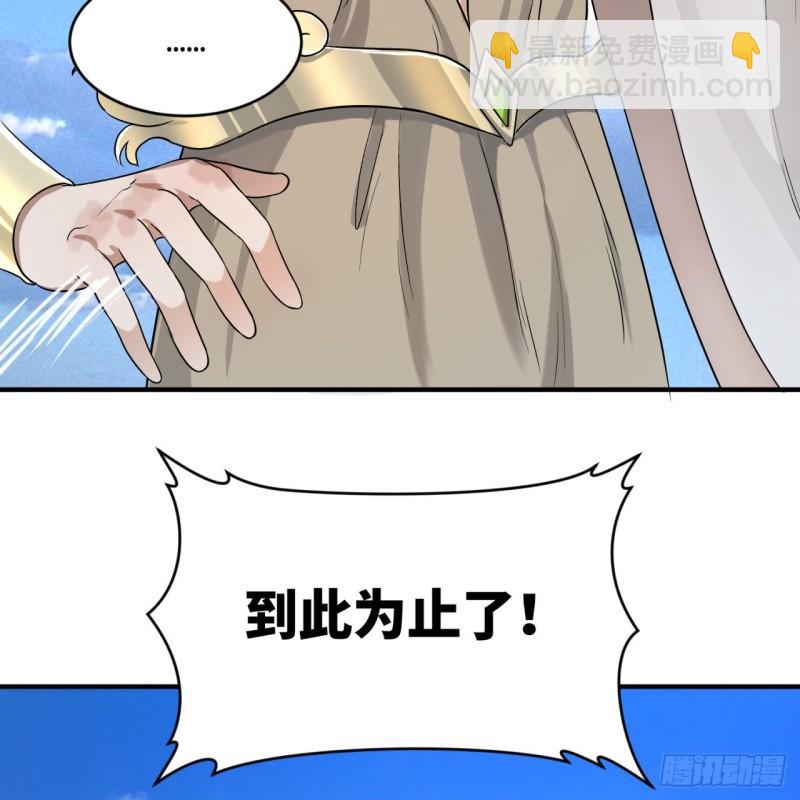 🍔炼气练了三千年 106回 泼墨仙人图 第37页