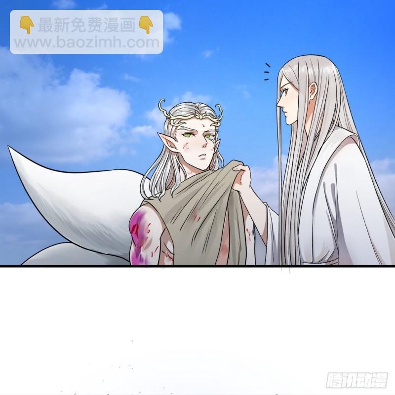 🍔炼气练了三千年 106回 泼墨仙人图 第38页
