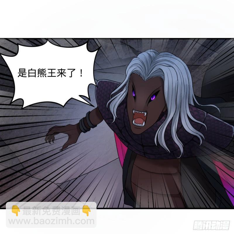 🍔炼气练了三千年 106回 泼墨仙人图 第43页