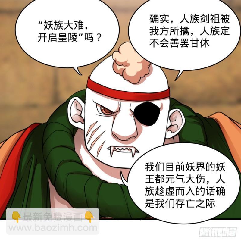 🍔炼气练了三千年 108回 我们成功了？ 第10页