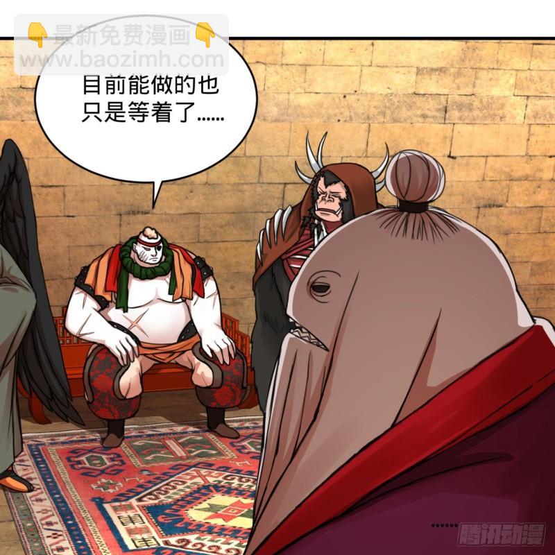 🍔炼气练了三千年 108回 我们成功了？ 第11页