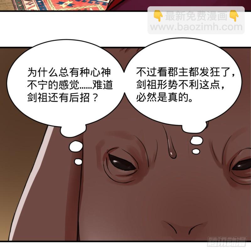 🍔炼气练了三千年 108回 我们成功了？ 第12页