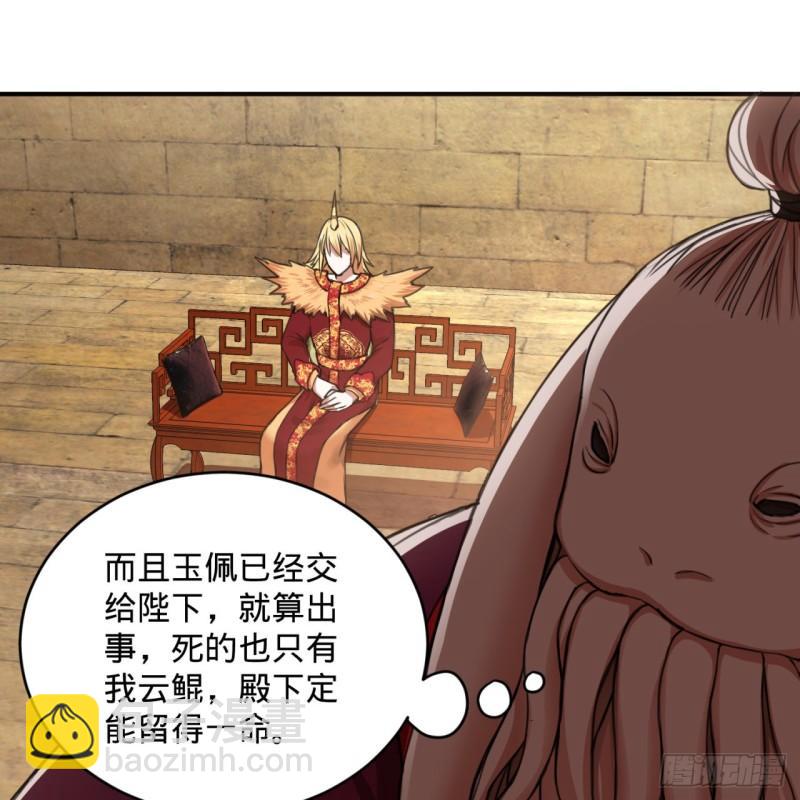 🍔炼气练了三千年 108回 我们成功了？ 第13页