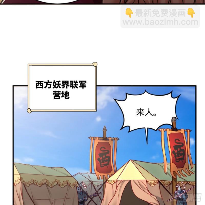 🍔炼气练了三千年 108回 我们成功了？ 第14页