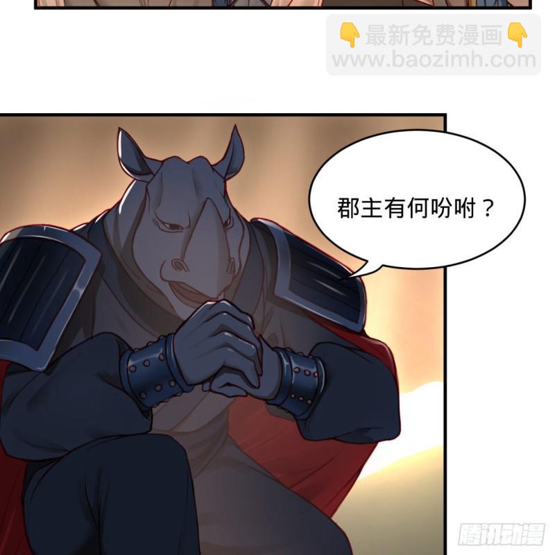 🍔炼气练了三千年 108回 我们成功了？ 第15页
