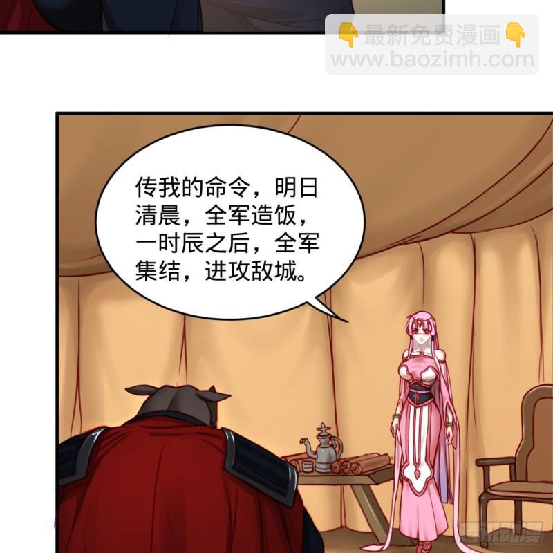 🍔炼气练了三千年 108回 我们成功了？ 第16页
