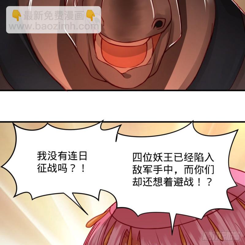 🍔炼气练了三千年 108回 我们成功了？ 第18页