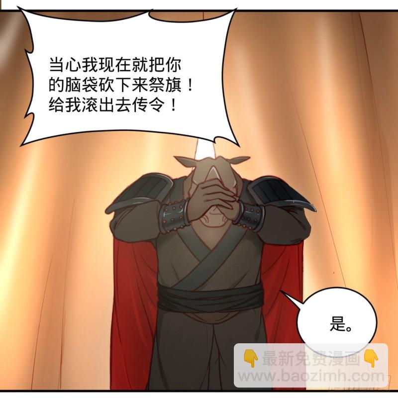 🍔炼气练了三千年 108回 我们成功了？ 第20页
