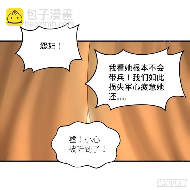 🍔炼气练了三千年 108回 我们成功了？ 第22页