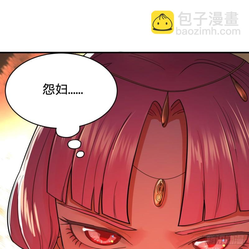 🍔炼气练了三千年 108回 我们成功了？ 第23页