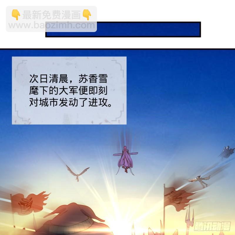 🍔炼气练了三千年 108回 我们成功了？ 第25页