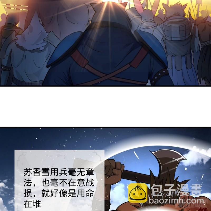 🍔炼气练了三千年 108回 我们成功了？ 第26页