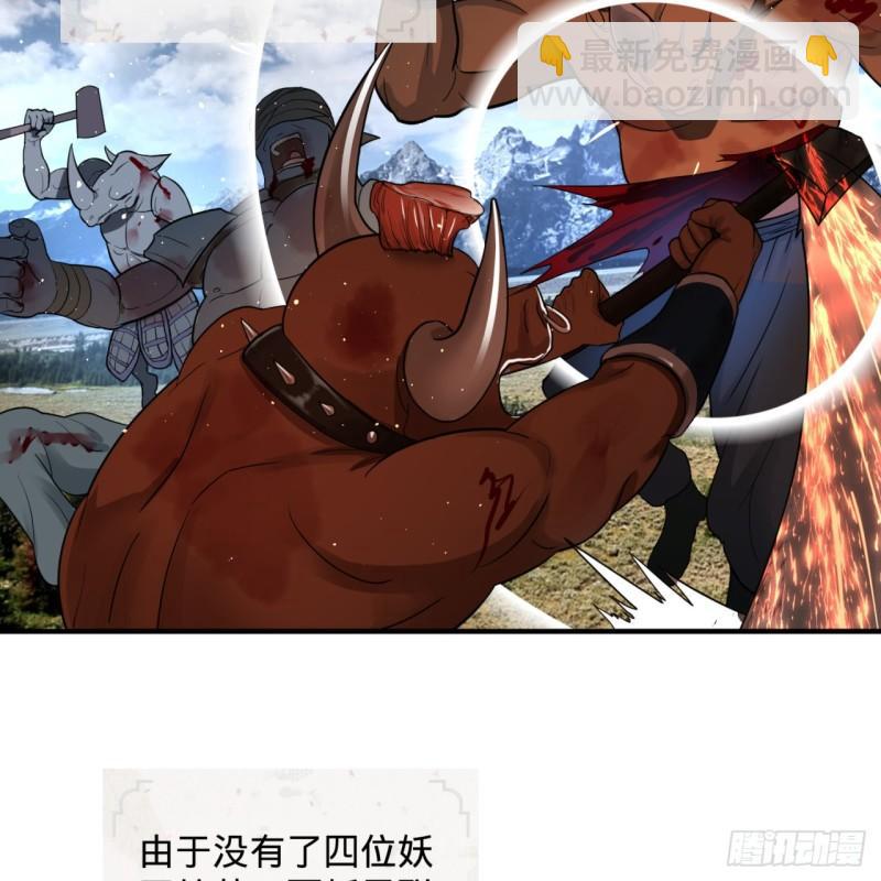 🍔炼气练了三千年 108回 我们成功了？ 第27页