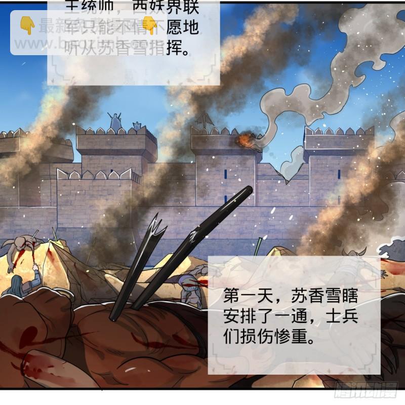 🍔炼气练了三千年 108回 我们成功了？ 第28页
