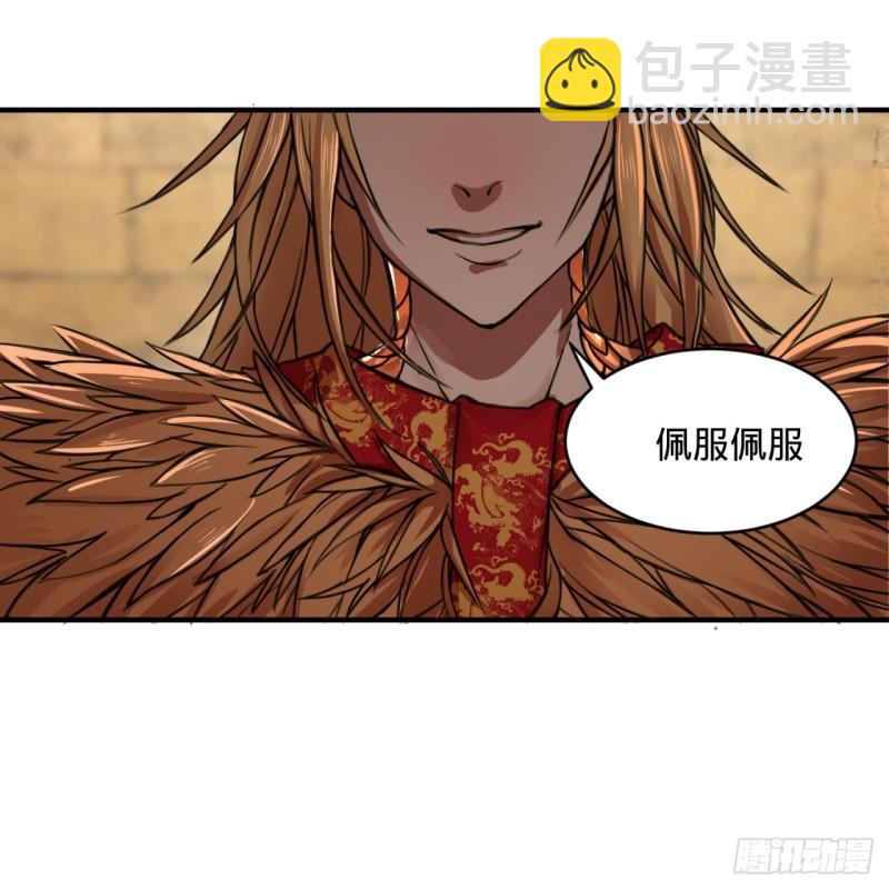 🍔炼气练了三千年 108回 我们成功了？ 第3页