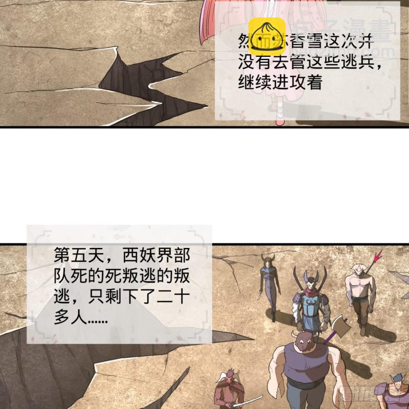 🍔炼气练了三千年 108回 我们成功了？ 第32页