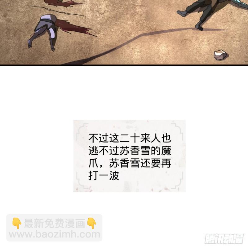 🍔炼气练了三千年 108回 我们成功了？ 第34页