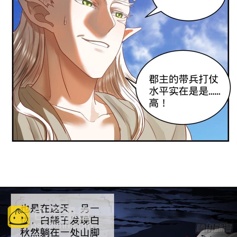 🍔炼气练了三千年 108回 我们成功了？ 第37页
