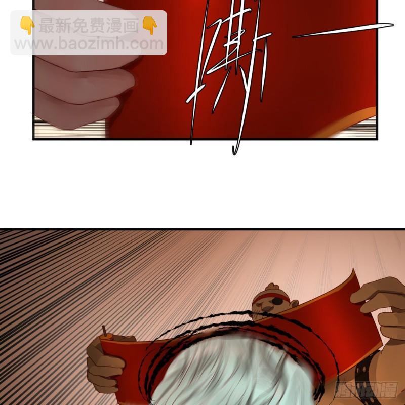 🍔炼气练了三千年 108回 我们成功了？ 第40页