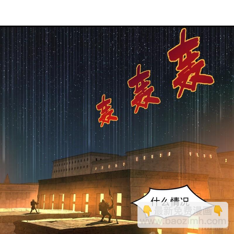 🍔炼气练了三千年 108回 我们成功了？ 第48页