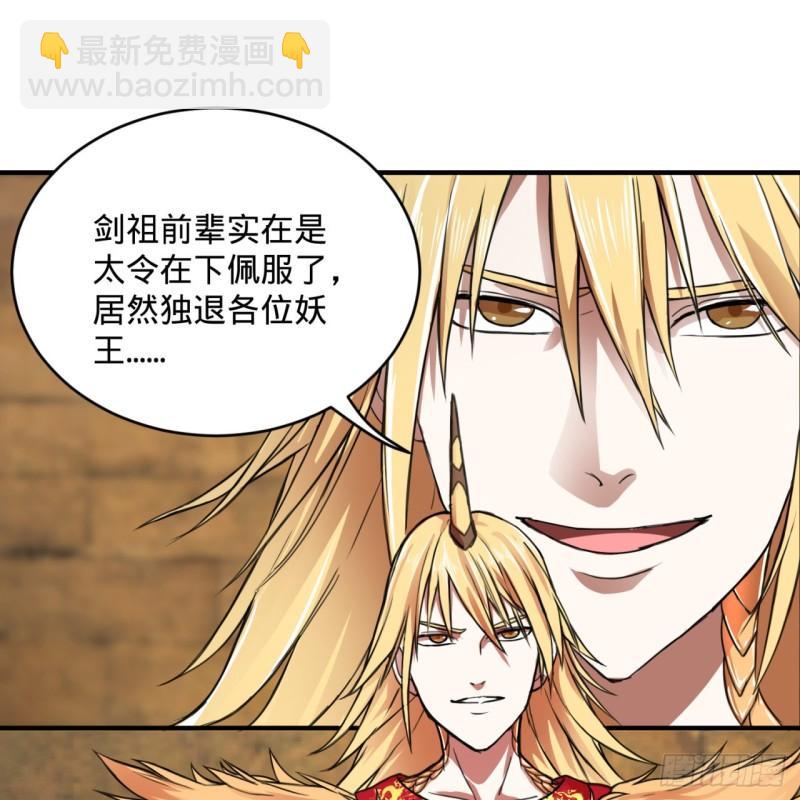 🍔炼气练了三千年 108回 我们成功了？ 第5页