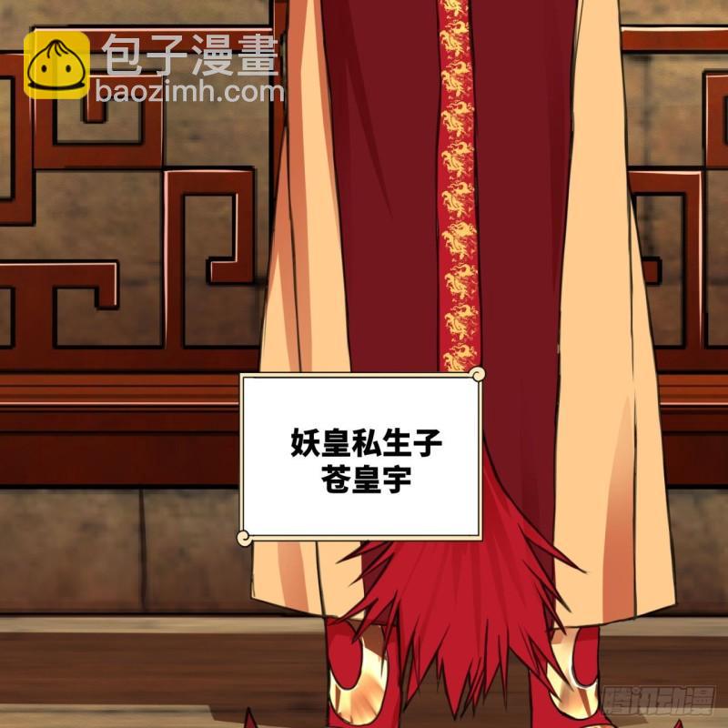 🍔炼气练了三千年 108回 我们成功了？ 第7页