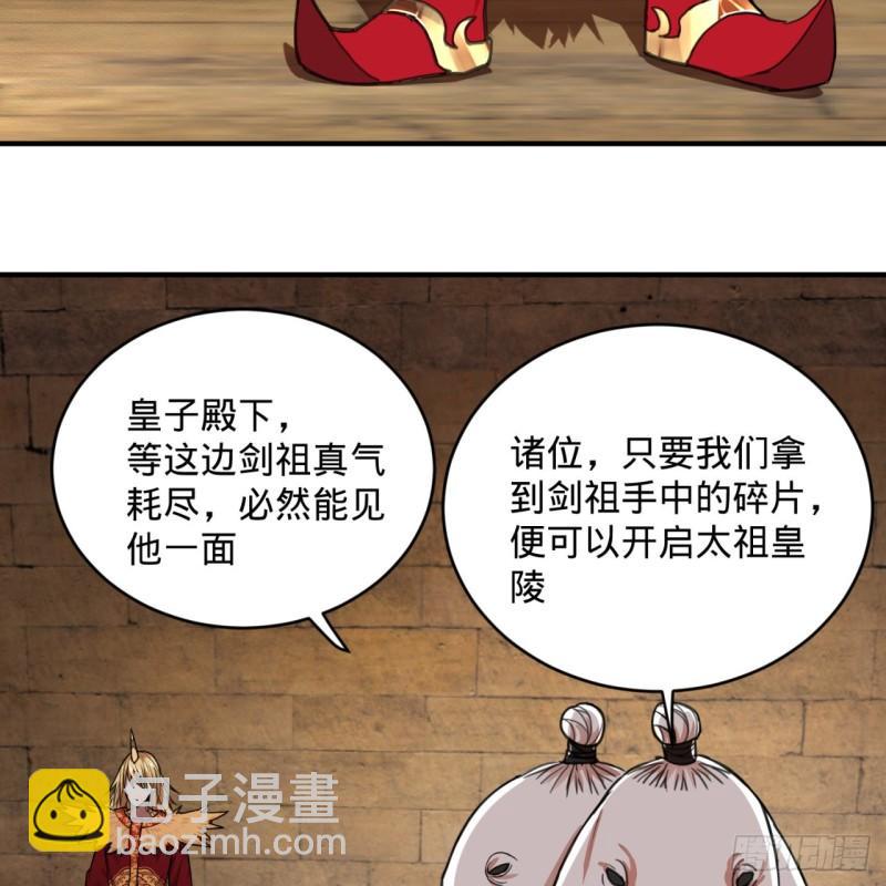 🍔炼气练了三千年 108回 我们成功了？ 第8页
