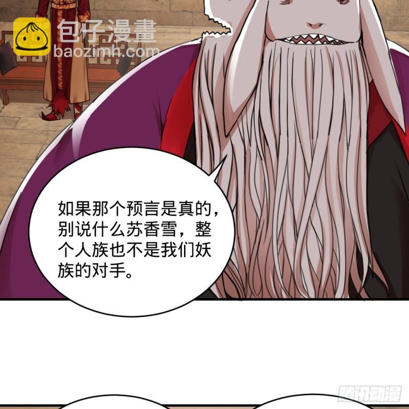 🍔炼气练了三千年 108回 我们成功了？ 第9页