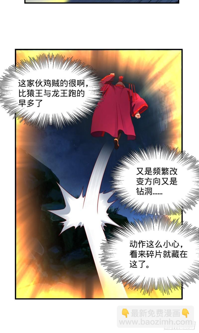 🍔炼气练了三千年 110回 哎哟你的操作是真的多 第13页