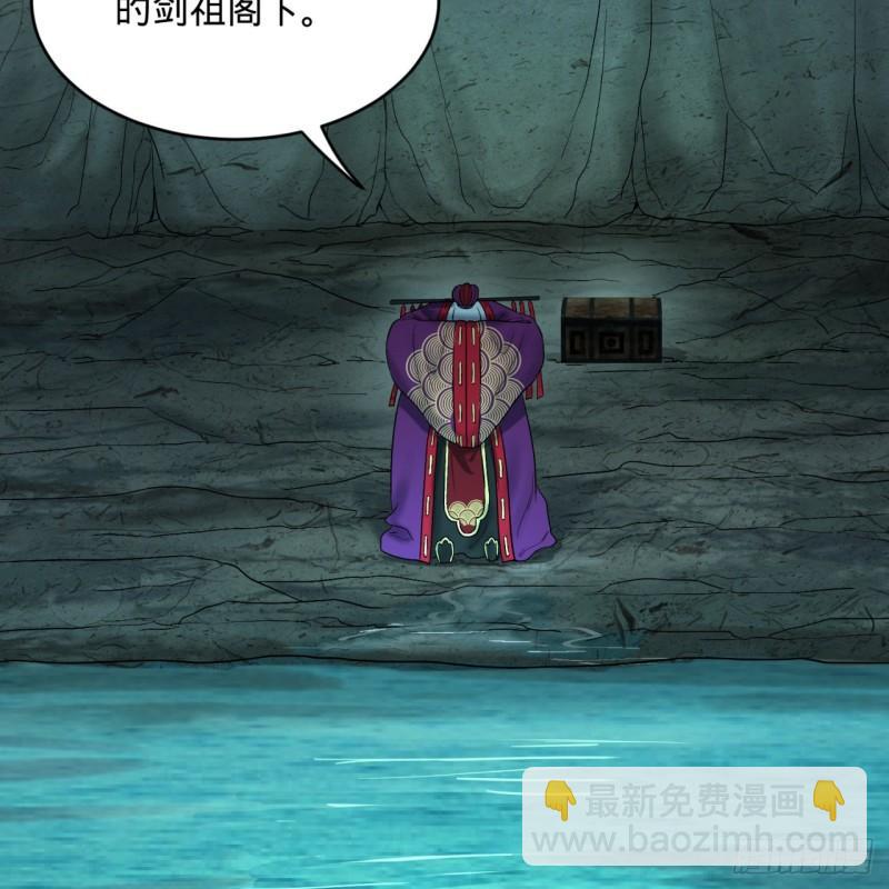 🍔炼气练了三千年 110回 哎哟你的操作是真的多 第19页