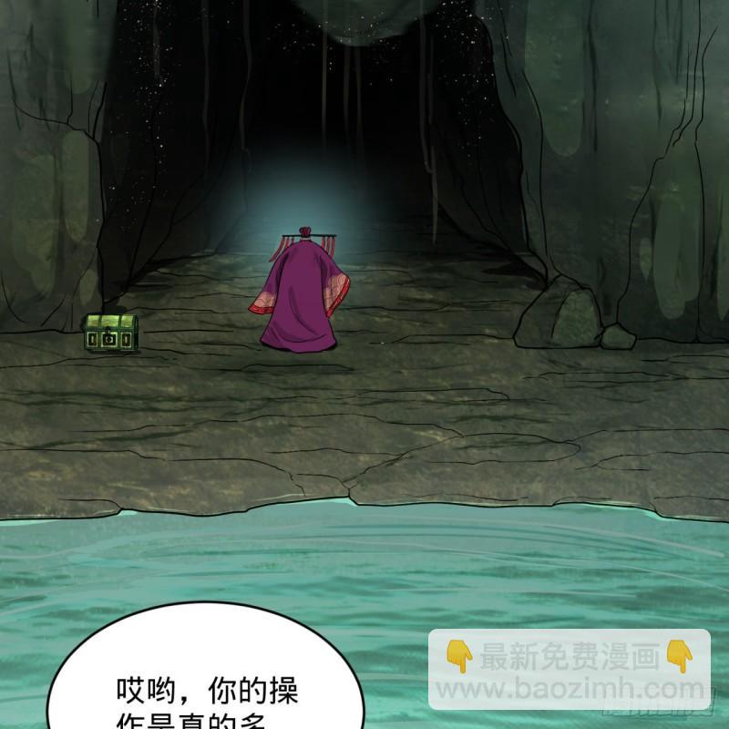 🍔炼气练了三千年 110回 哎哟你的操作是真的多 第26页