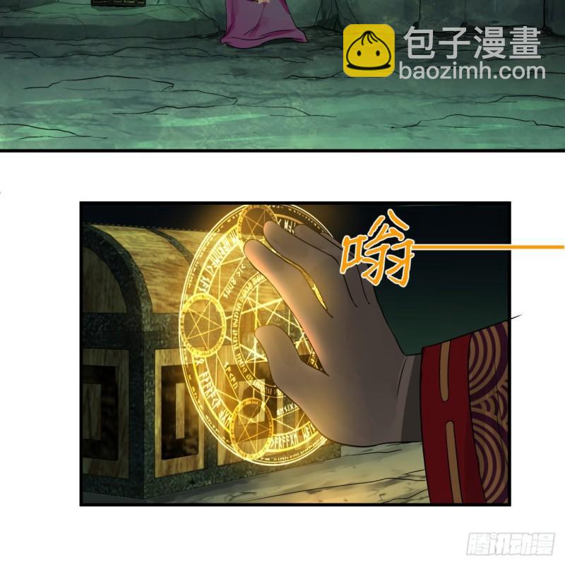 🍔炼气练了三千年 110回 哎哟你的操作是真的多 第29页