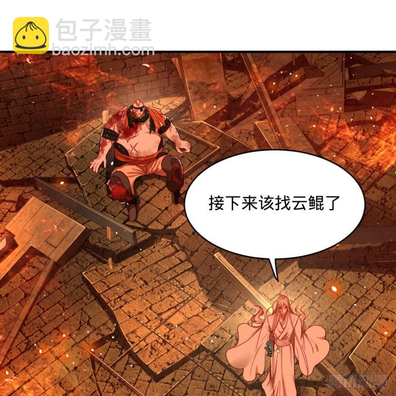 🍔炼气练了三千年 110回 哎哟你的操作是真的多 第3页