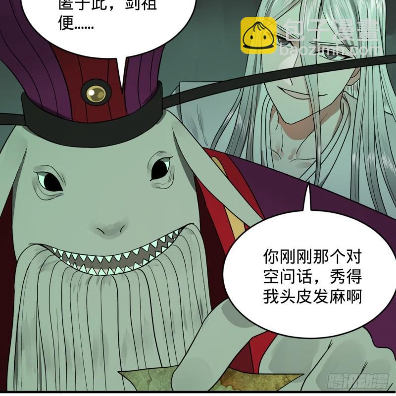 🍔炼气练了三千年 110回 哎哟你的操作是真的多 第32页