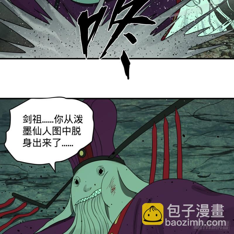 🍔炼气练了三千年 110回 哎哟你的操作是真的多 第39页