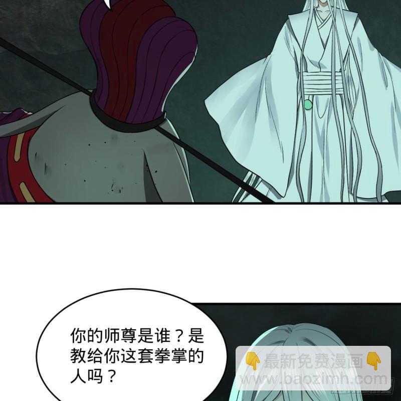🍔炼气练了三千年 110回 哎哟你的操作是真的多 第41页