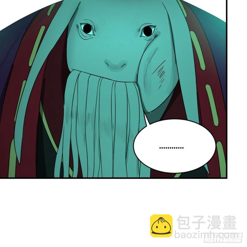 🍔炼气练了三千年 110回 哎哟你的操作是真的多 第43页