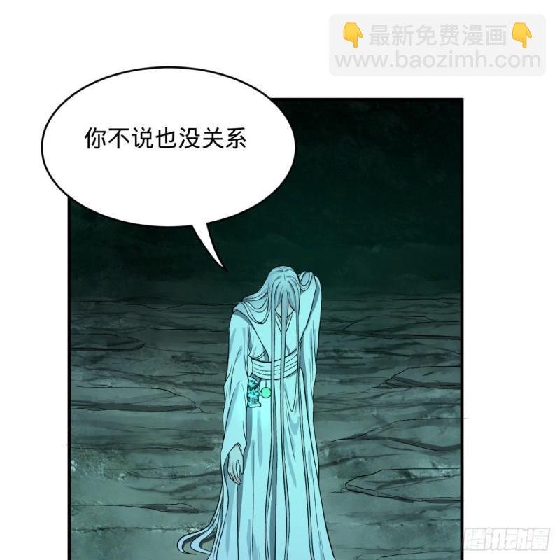 🍔炼气练了三千年 110回 哎哟你的操作是真的多 第44页