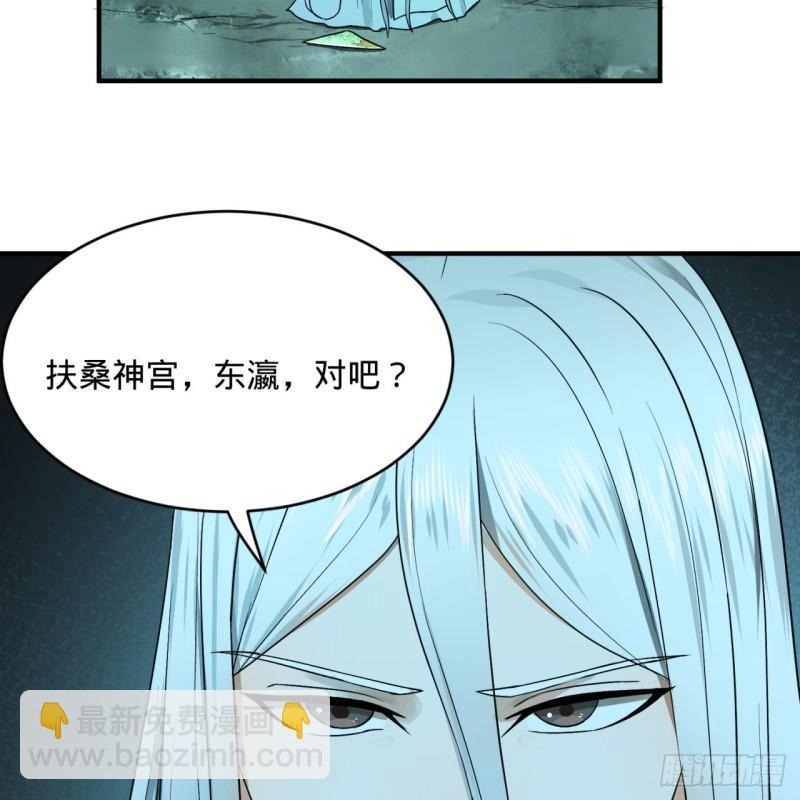 🍔炼气练了三千年 110回 哎哟你的操作是真的多 第45页